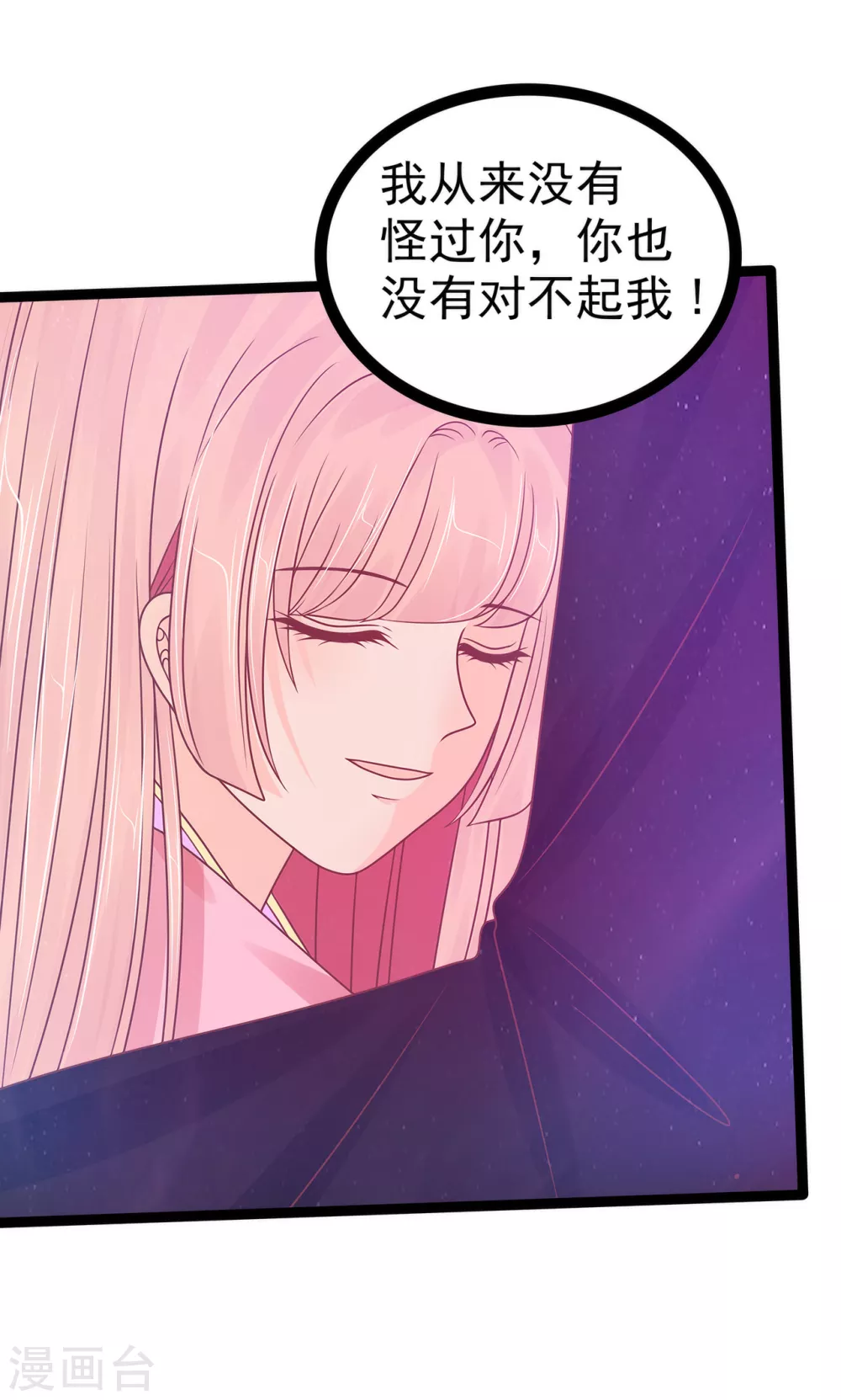 第103话 我永远相信你！-第103话