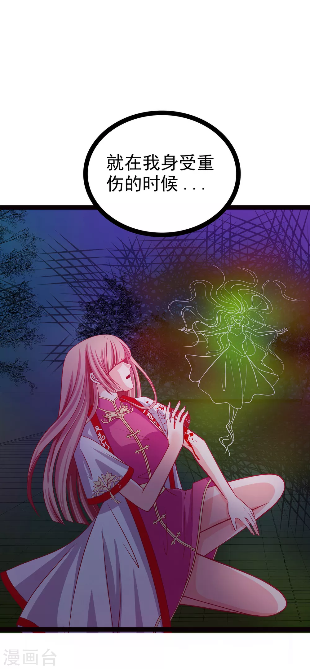 第103话 我永远相信你！-第103话