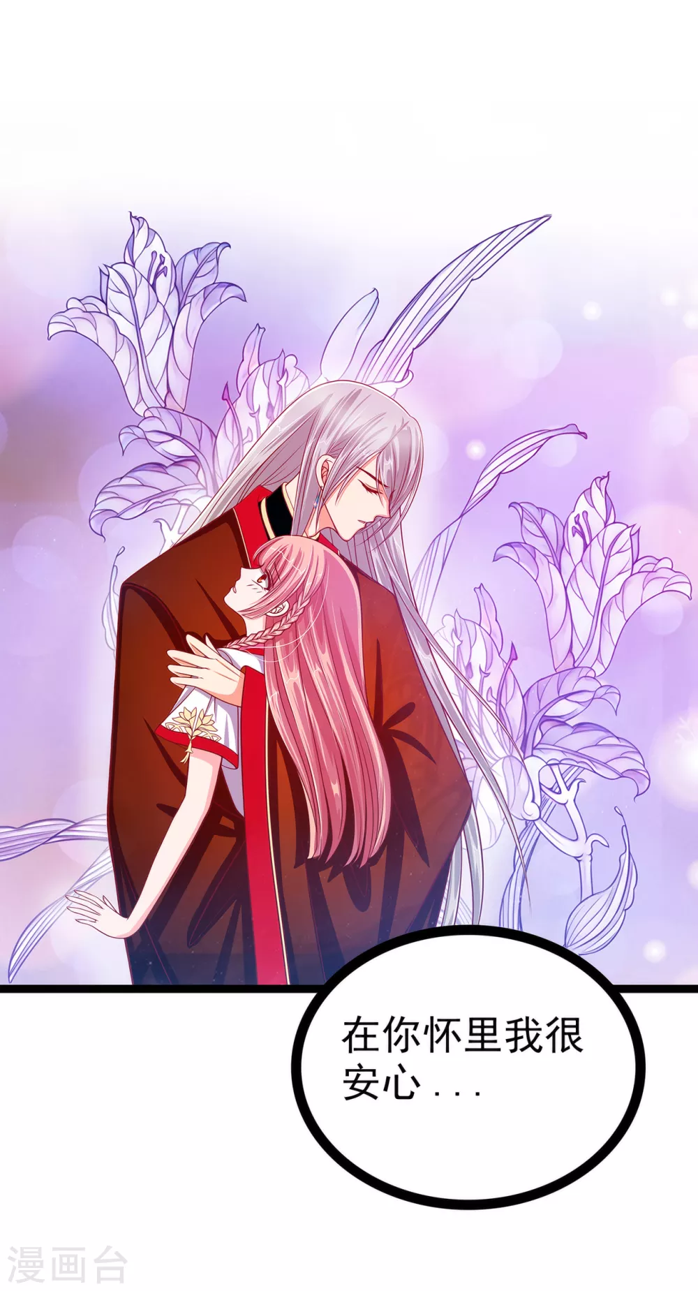 第103话 我永远相信你！-第103话