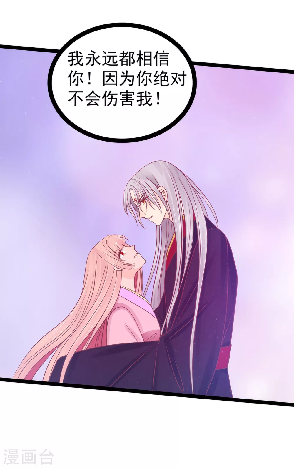 第103话 我永远相信你！-第103话