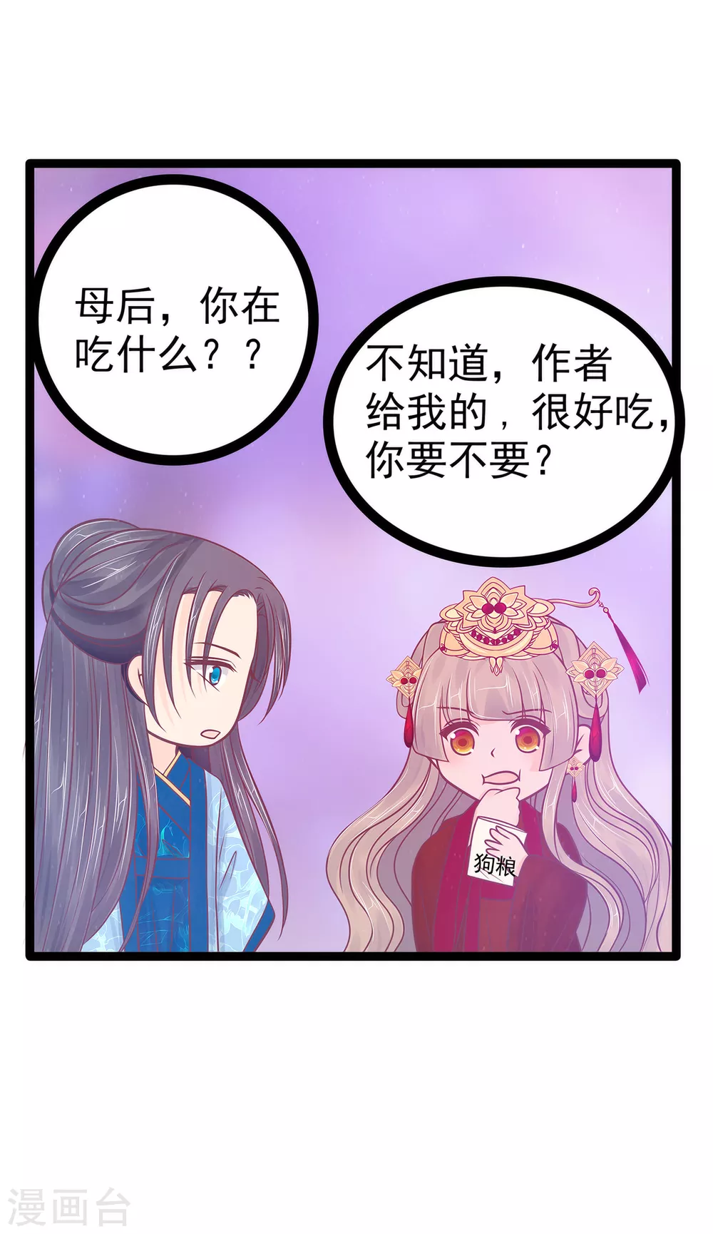 第103话 我永远相信你！-第103话