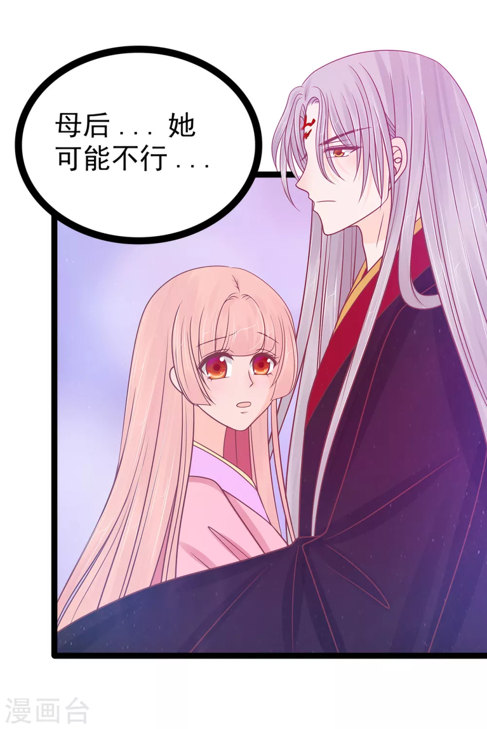 第103话 我永远相信你！-第103话