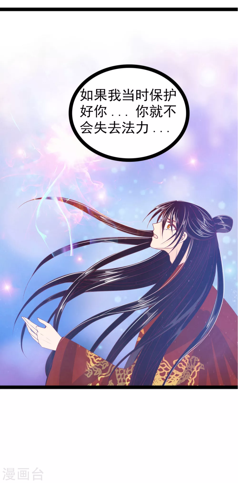 第103话 我永远相信你！-第103话