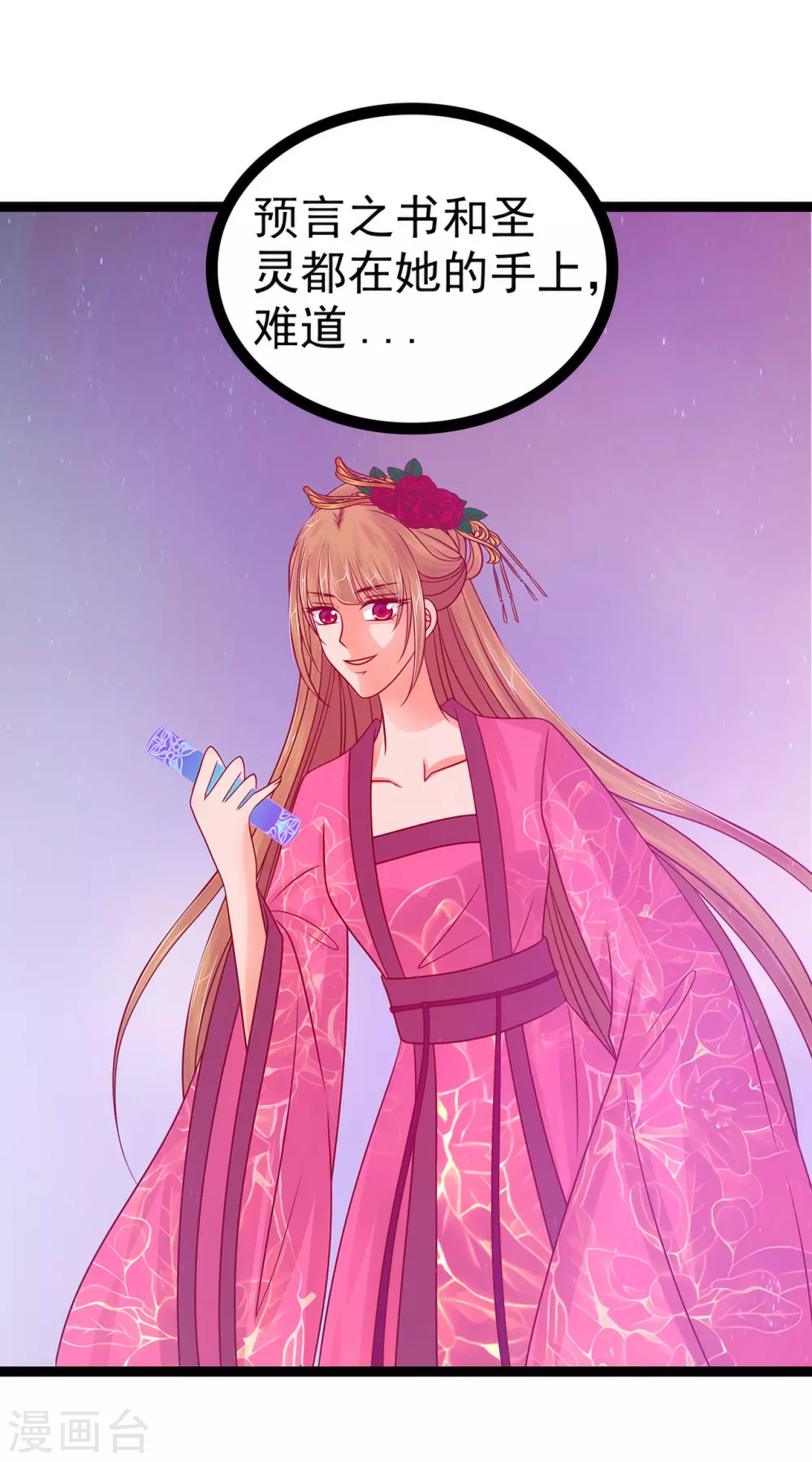 第107话 污染圣灵之魂？！-第107话