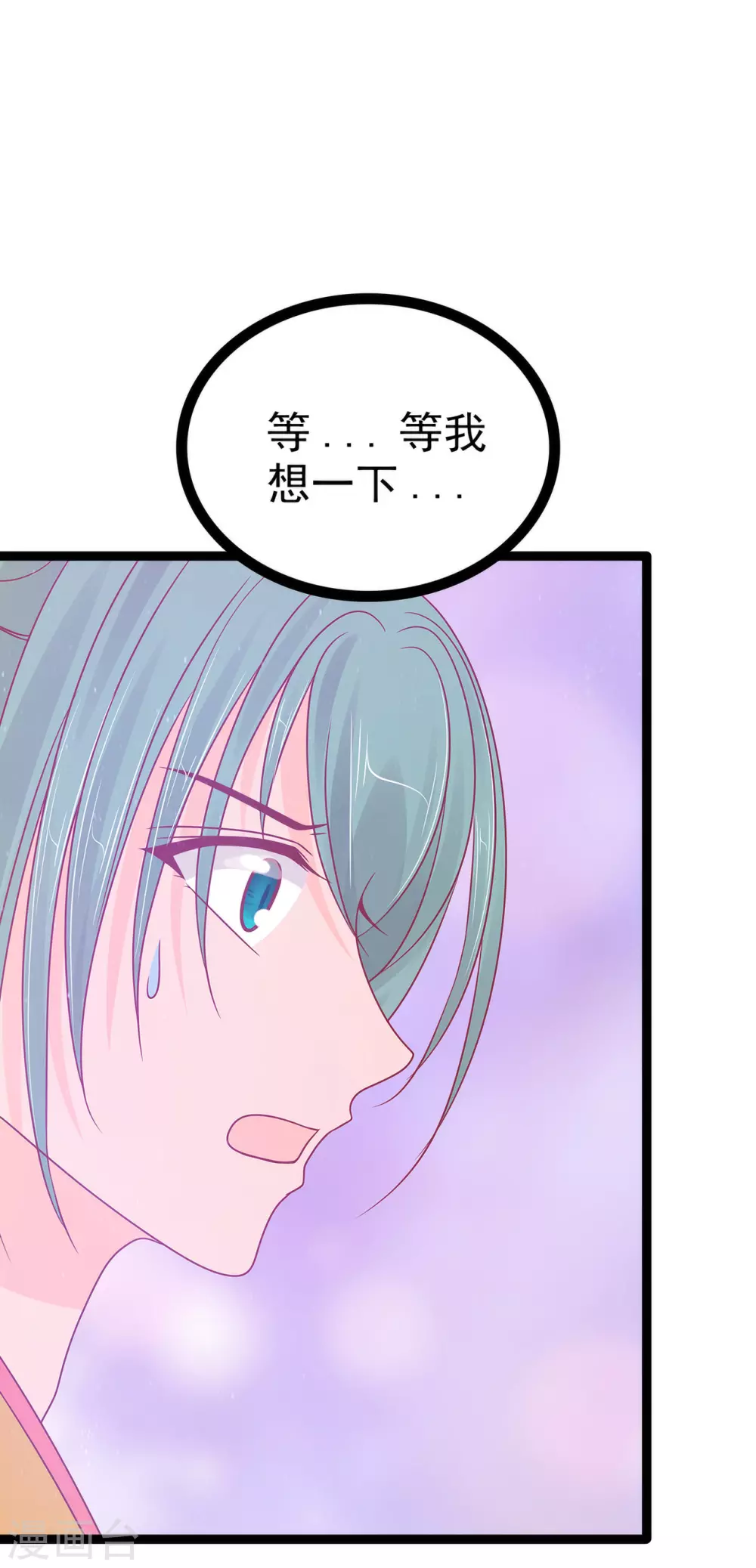 第107话 污染圣灵之魂？！-第107话