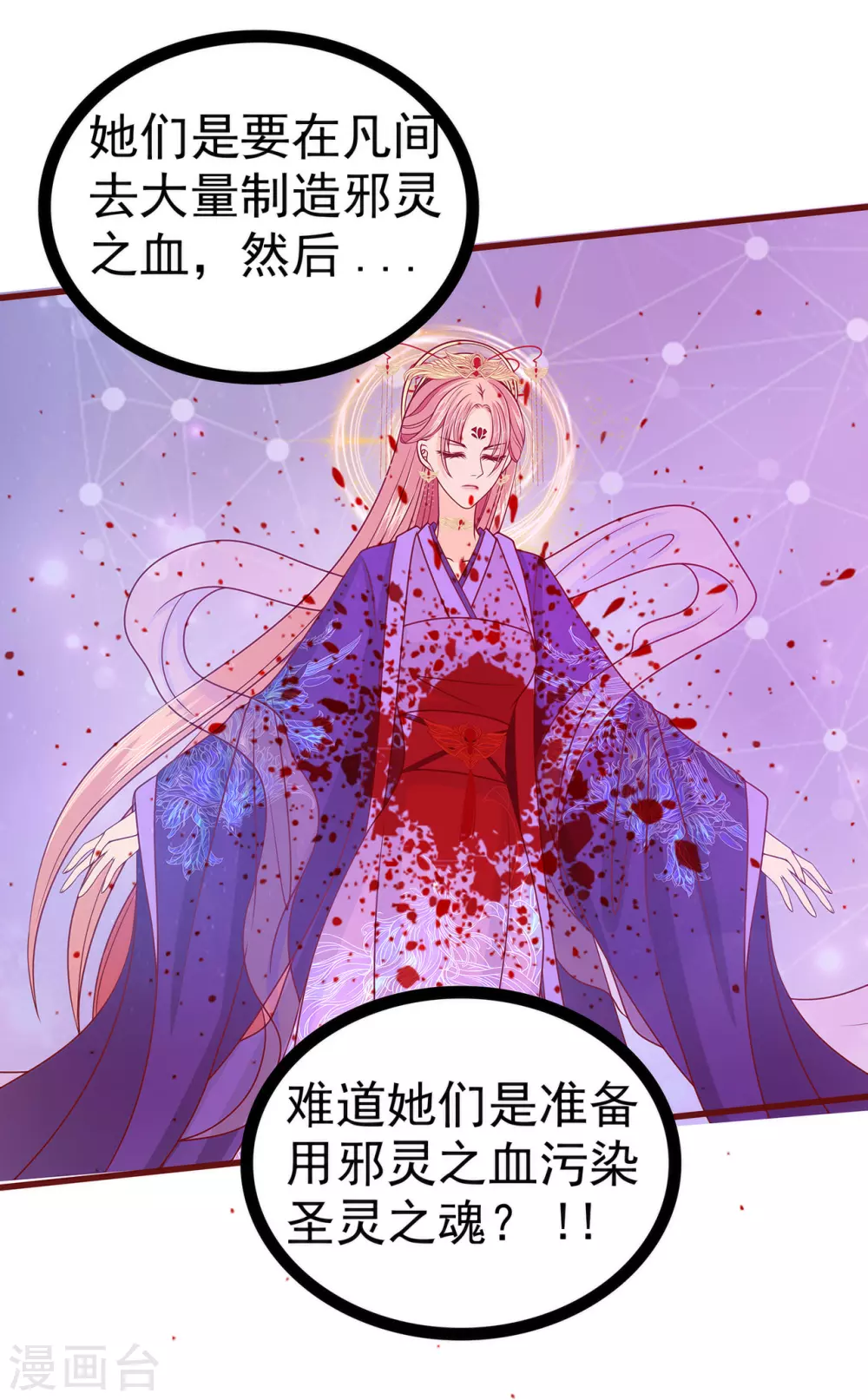 第107话 污染圣灵之魂？！-第107话