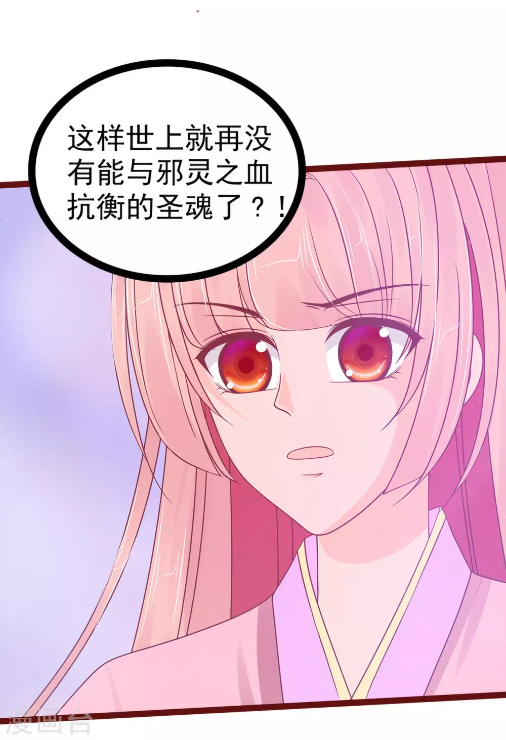 第107话 污染圣灵之魂？！-第107话