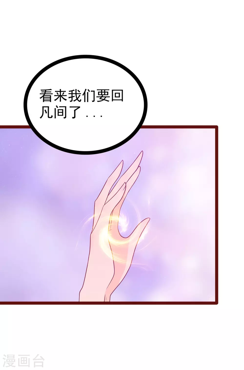 第107话 污染圣灵之魂？！-第107话