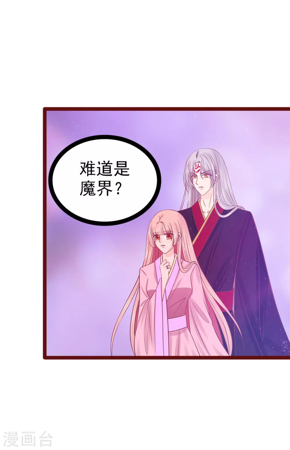 第107话 污染圣灵之魂？！-第107话