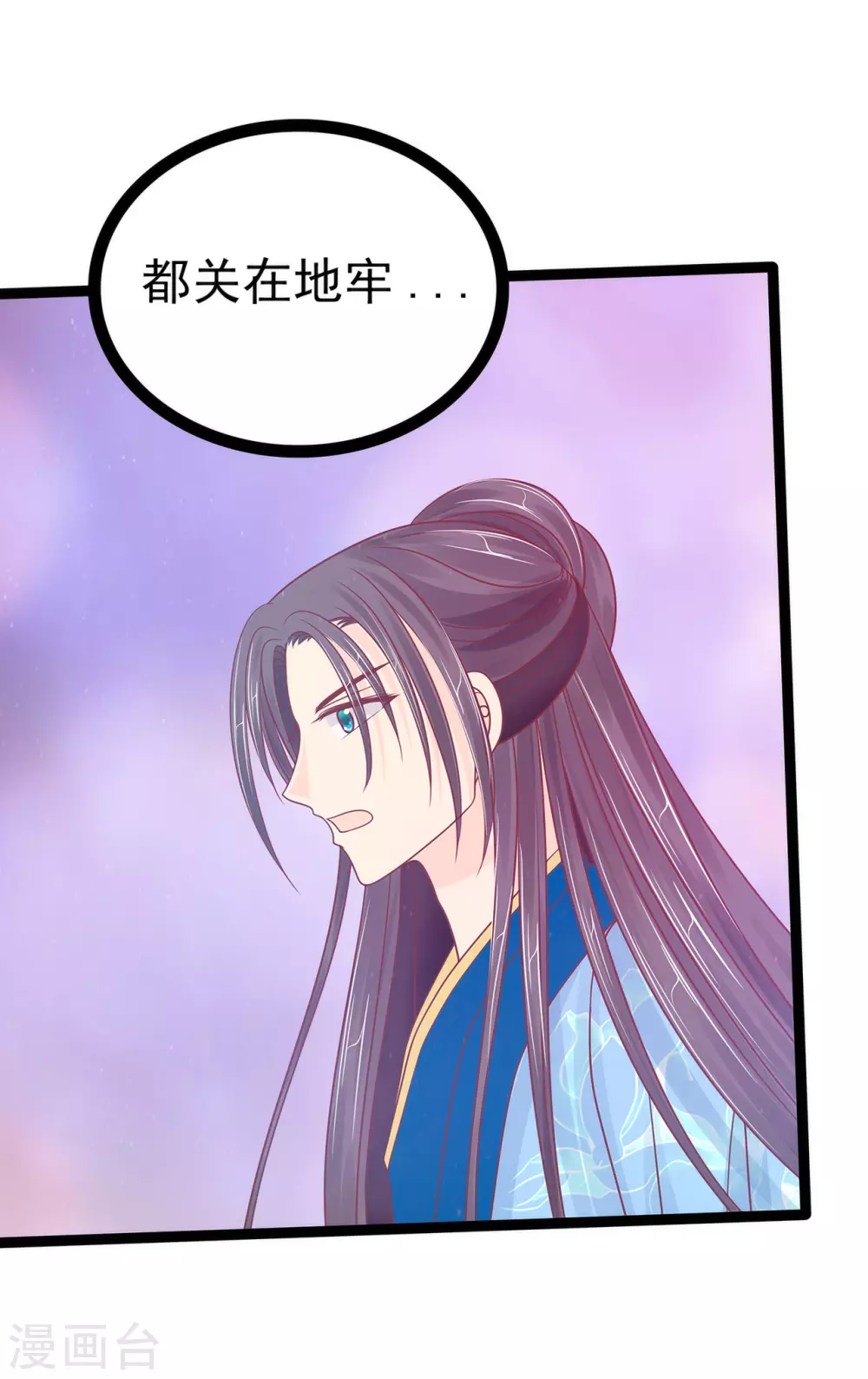 第107话 污染圣灵之魂？！-第107话