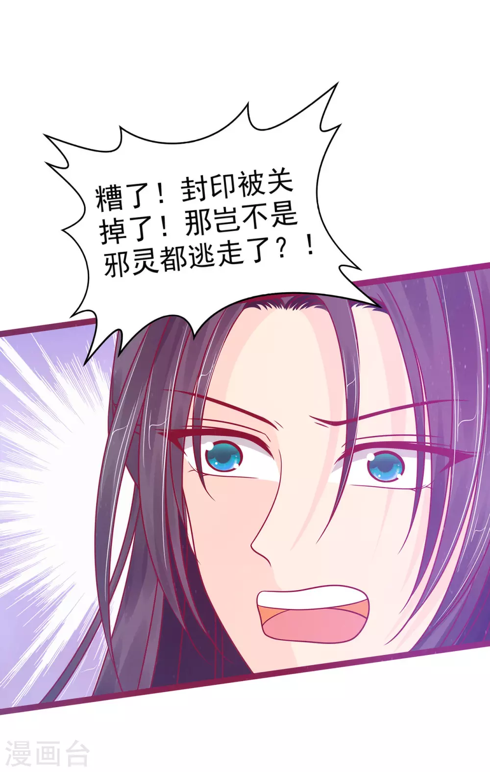 第107话 污染圣灵之魂？！-第107话