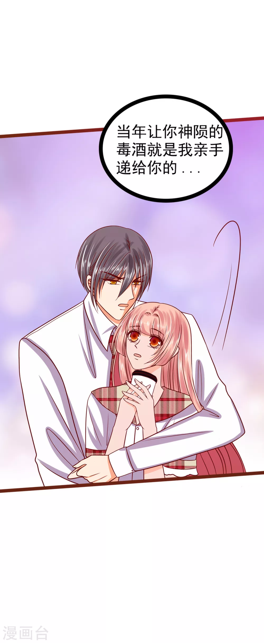 第109话 封魔美少女？！-第109话