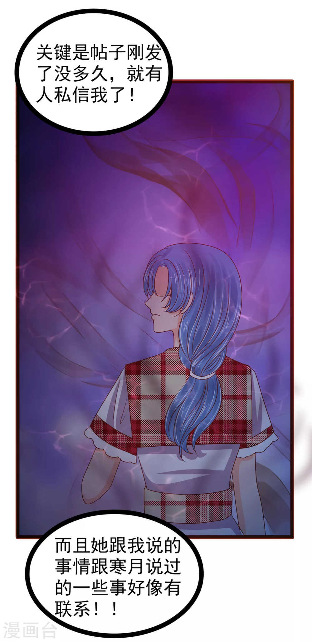 第109话 封魔美少女？！-第109话