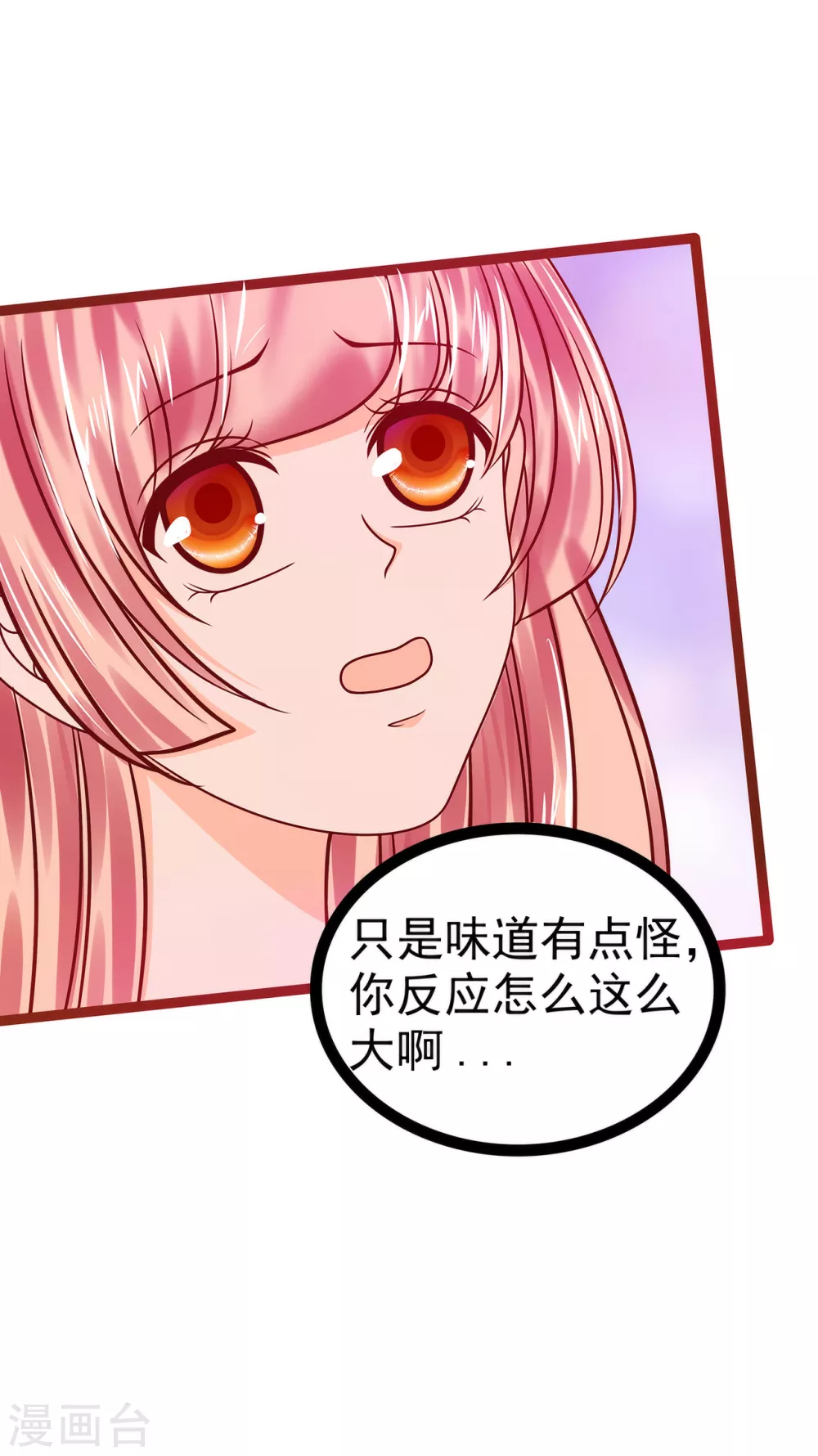 第109话 封魔美少女？！-第109话