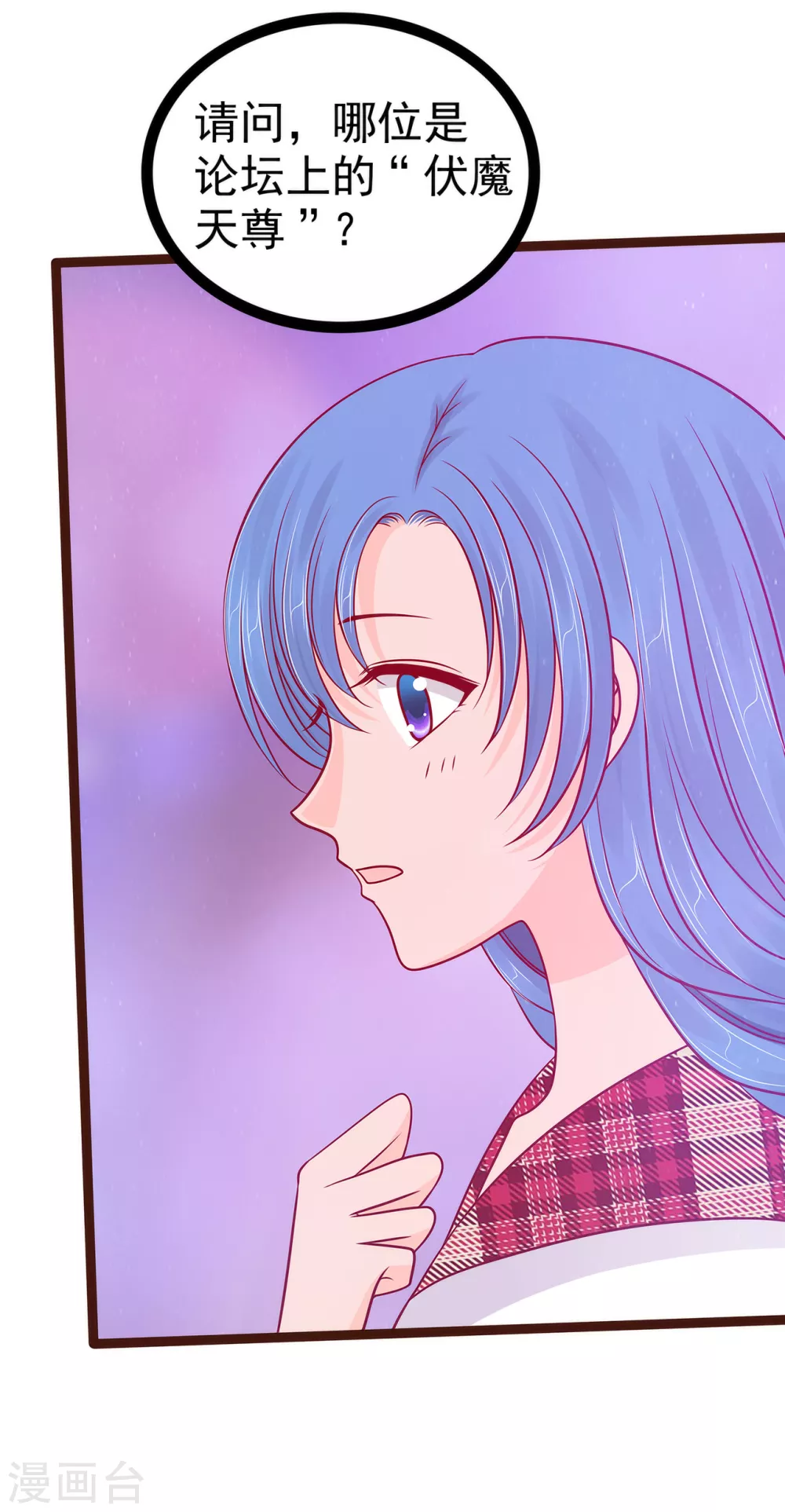 第111话 果然有邪灵的气息！-第111话