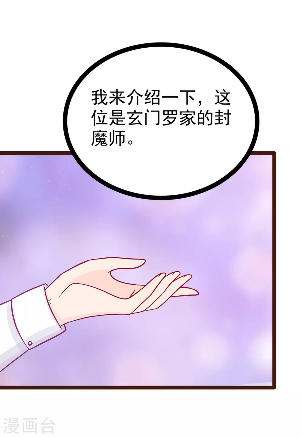 第111话 果然有邪灵的气息！-第111话