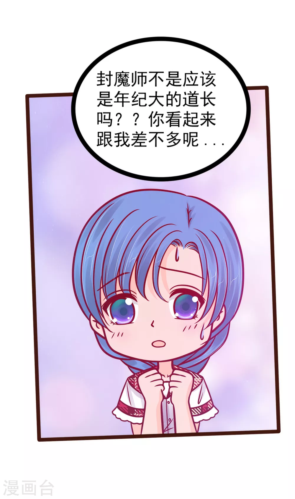 第111话 果然有邪灵的气息！-第111话