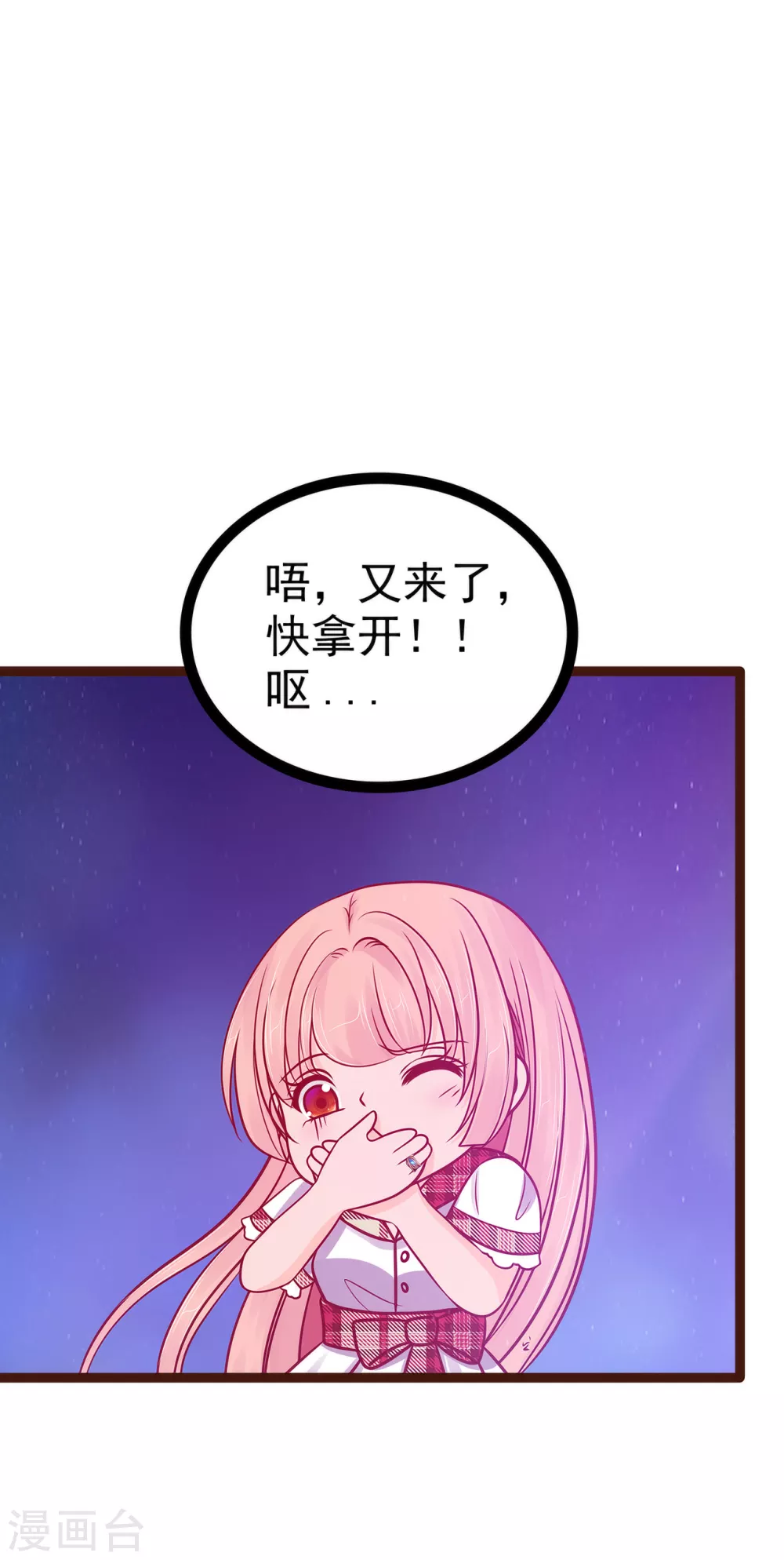 第111话 果然有邪灵的气息！-第111话