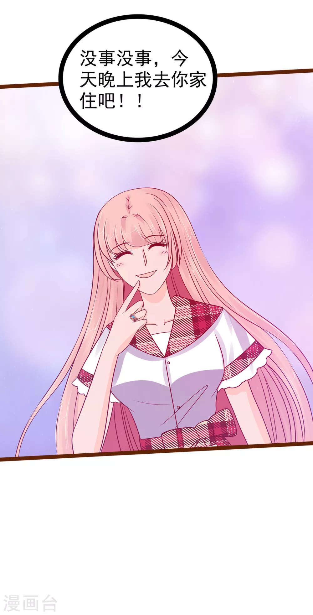 第113话 有他在，勇气满满-第113话