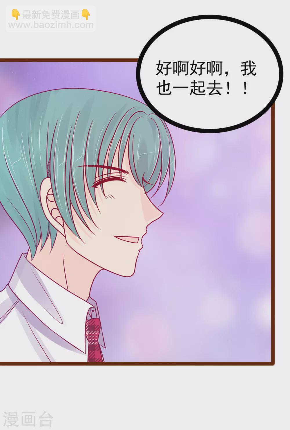 第113话 有他在，勇气满满-第113话