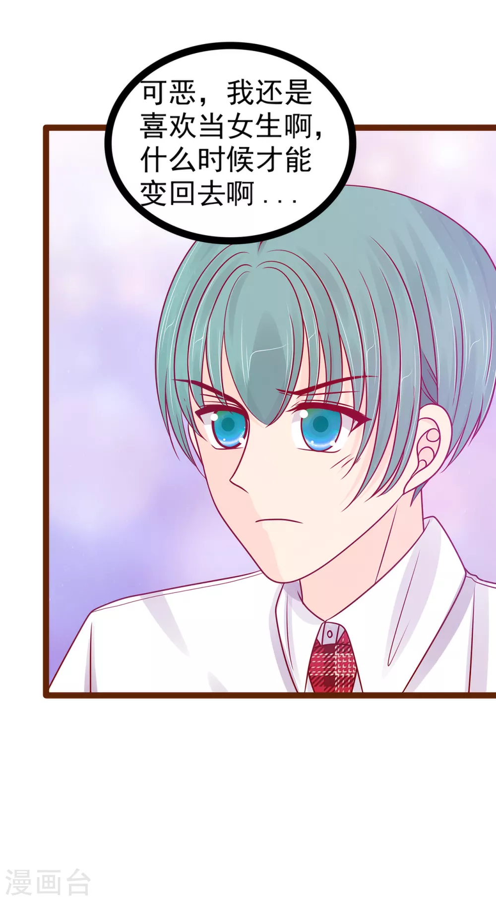 第113话 有他在，勇气满满-第113话