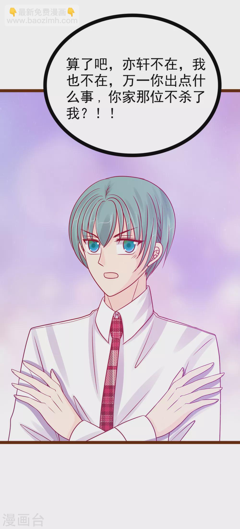 第113话 有他在，勇气满满-第113话