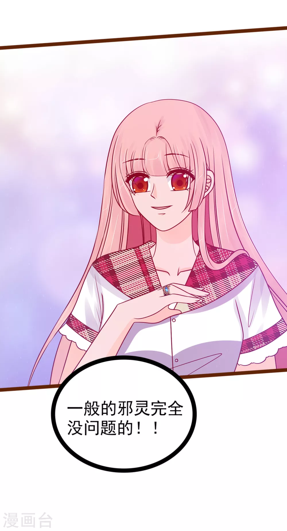 第113话 有他在，勇气满满-第113话