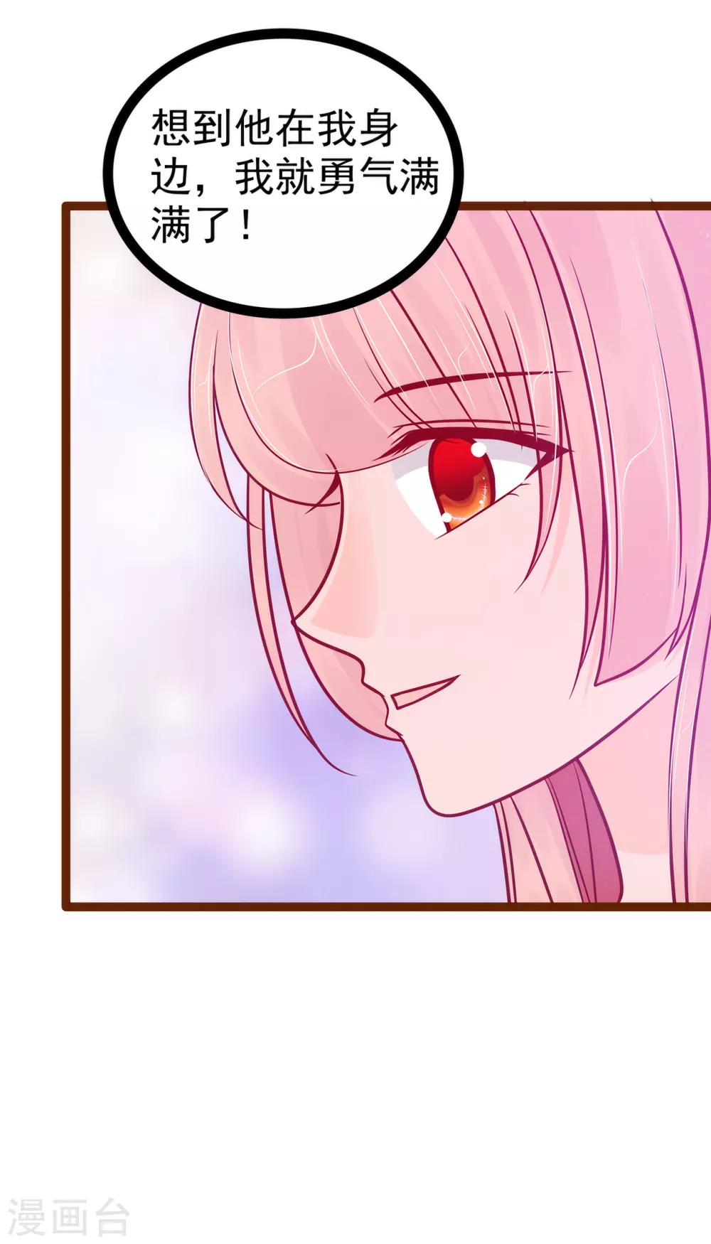 第113话 有他在，勇气满满-第113话