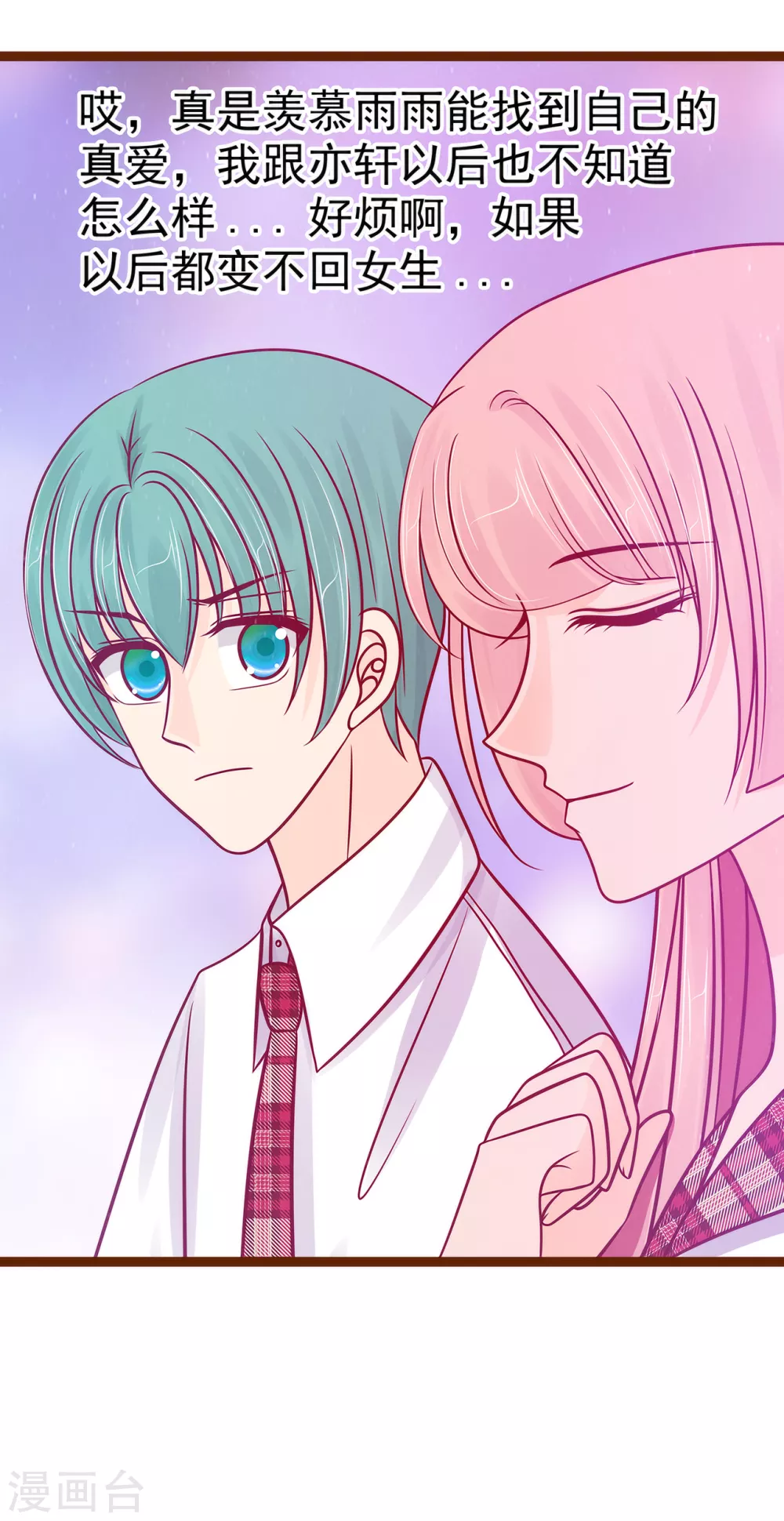 第113话 有他在，勇气满满-第113话