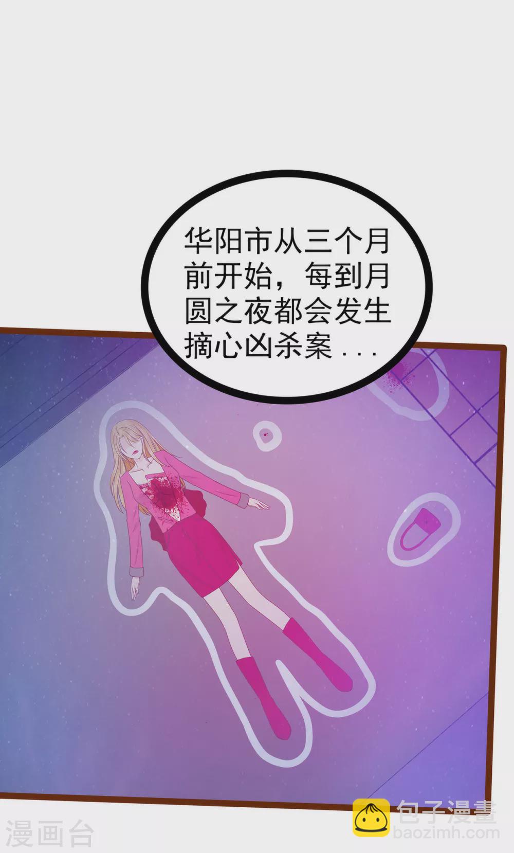 第113话 有他在，勇气满满-第113话