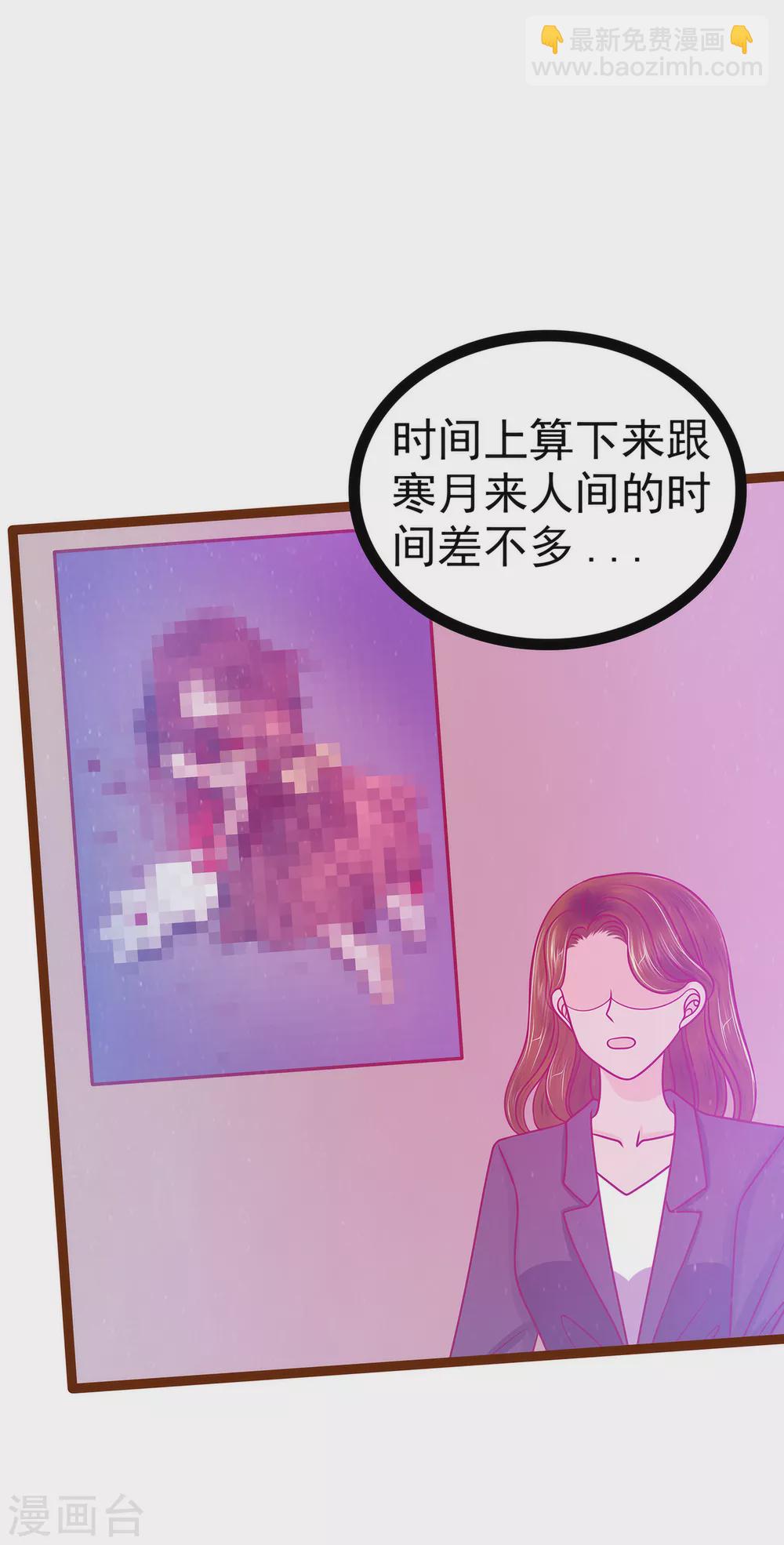 第113话 有他在，勇气满满-第113话