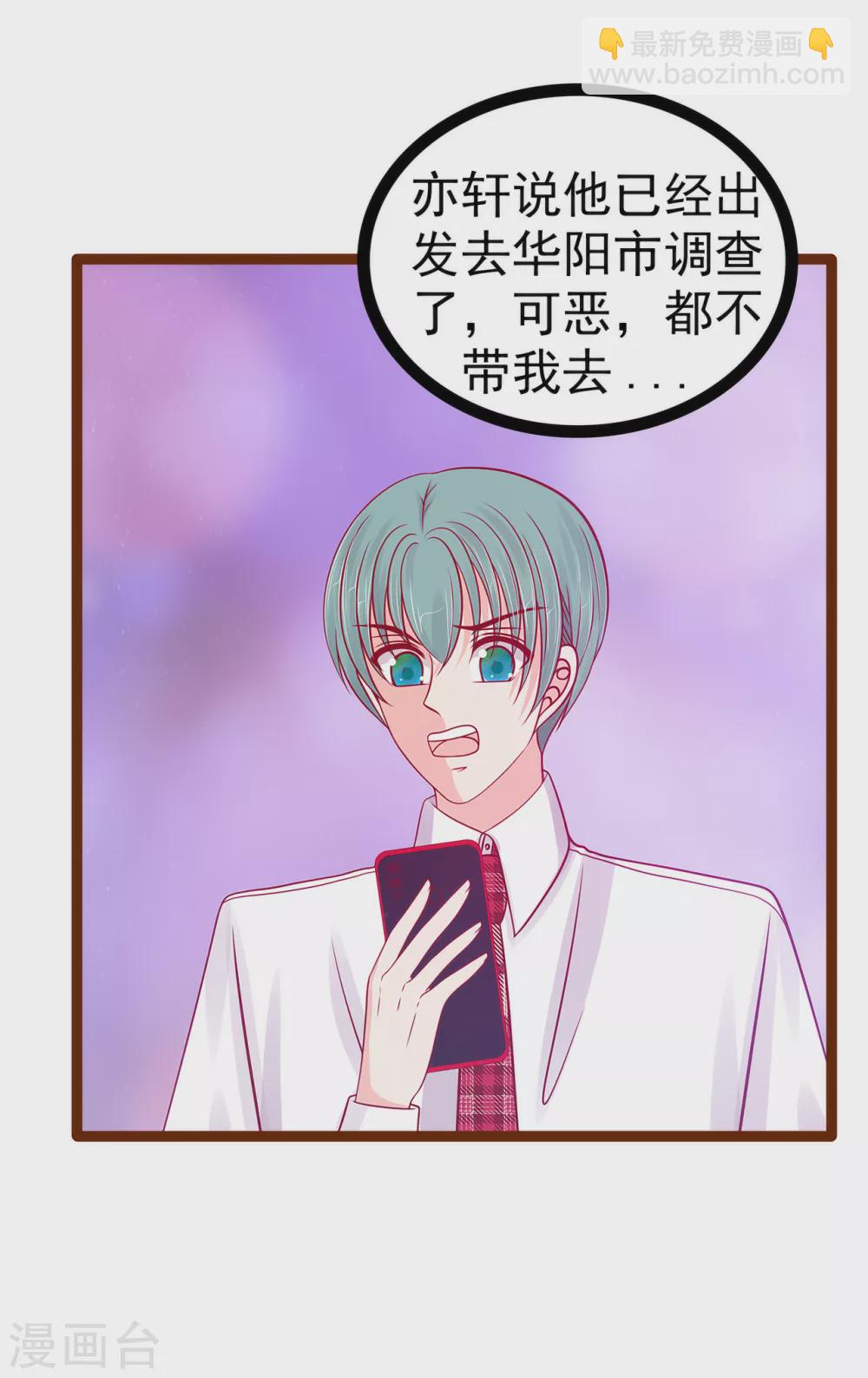 第113话 有他在，勇气满满-第113话