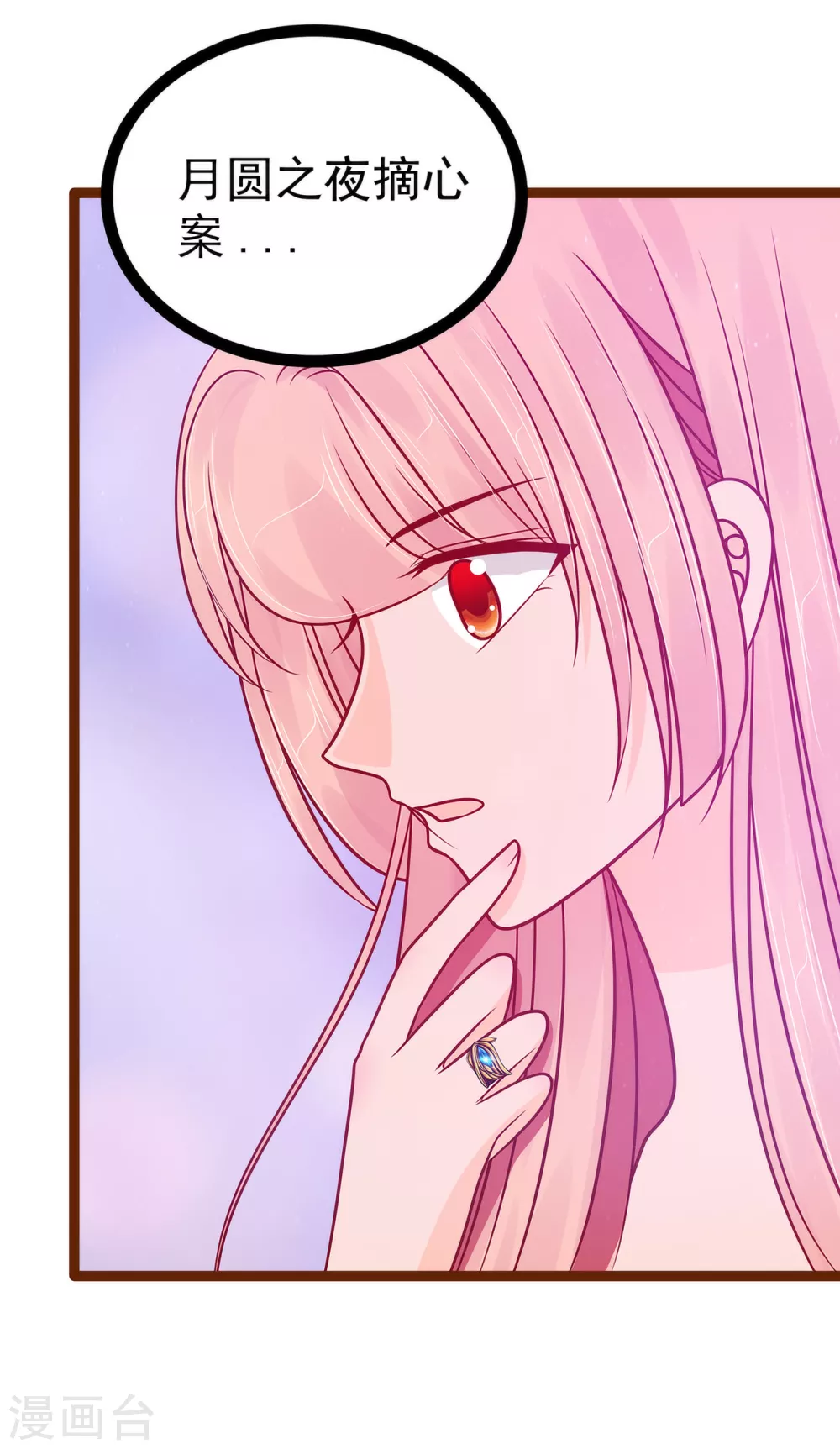 第113话 有他在，勇气满满-第113话