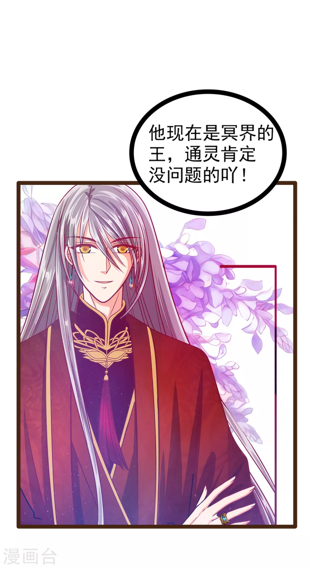 第115话 牛奶里下毒？-第115话