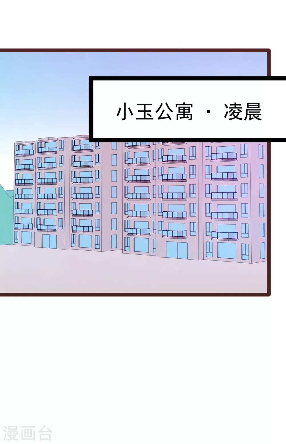 第115话 牛奶里下毒？-第115话