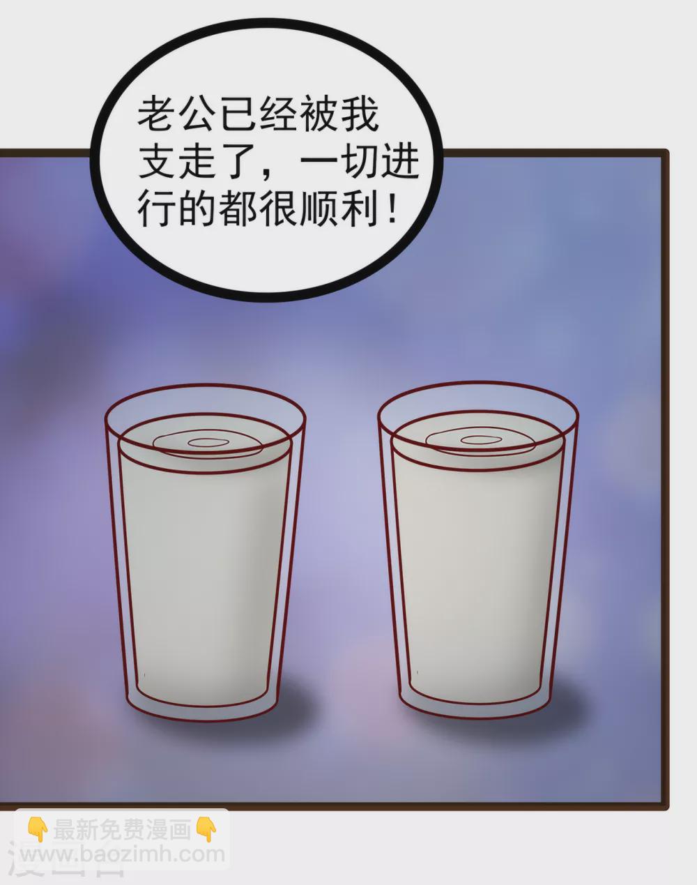 第115话 牛奶里下毒？-第115话