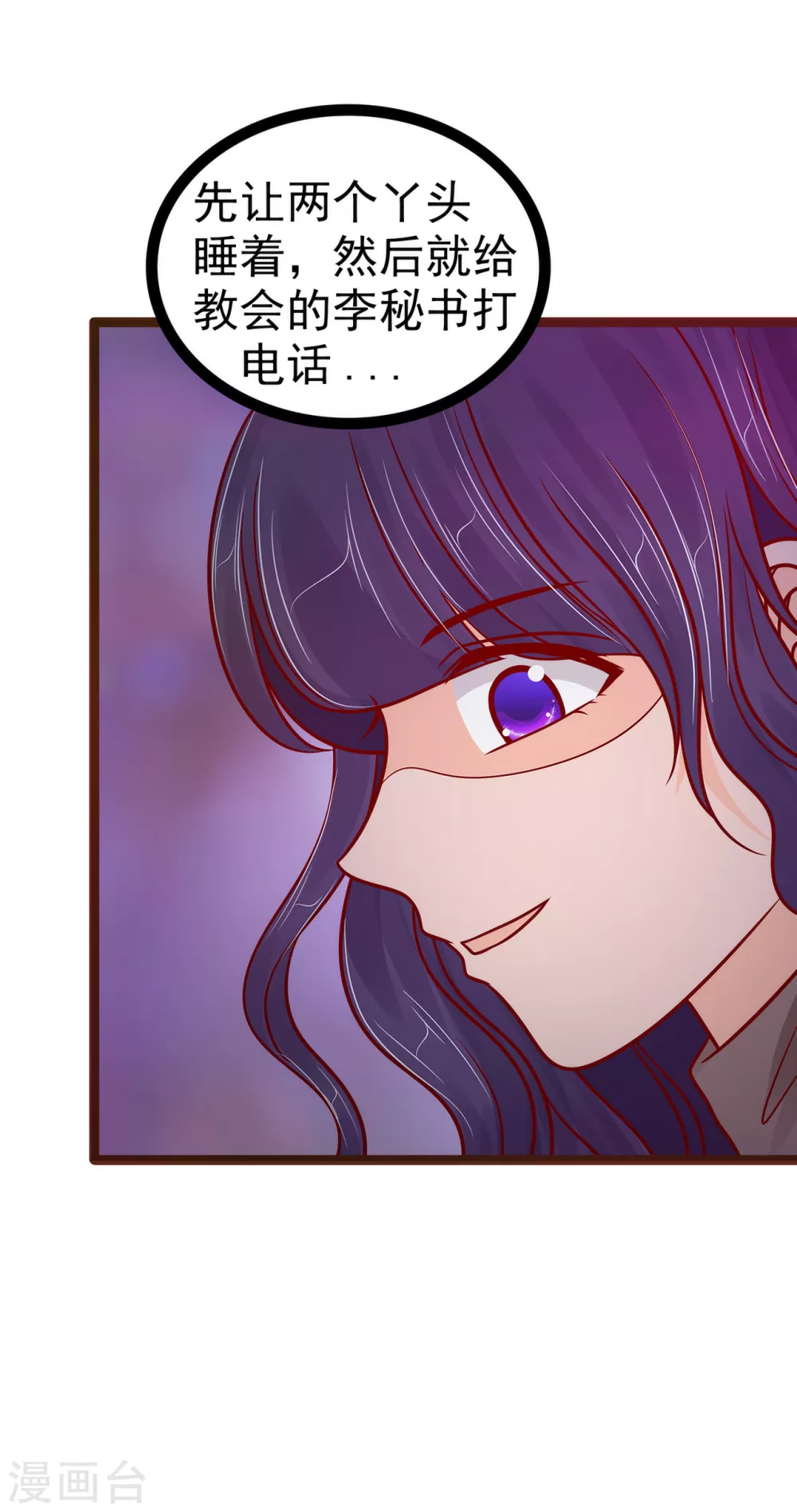 第115话 牛奶里下毒？-第115话