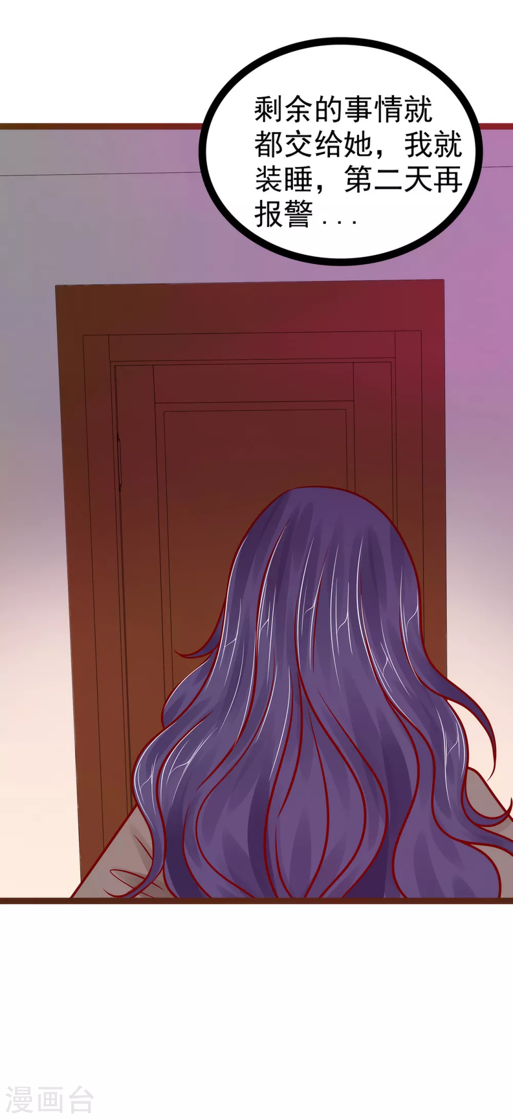 第115话 牛奶里下毒？-第115话