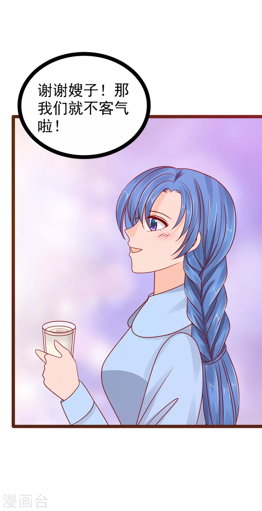 第115话 牛奶里下毒？-第115话