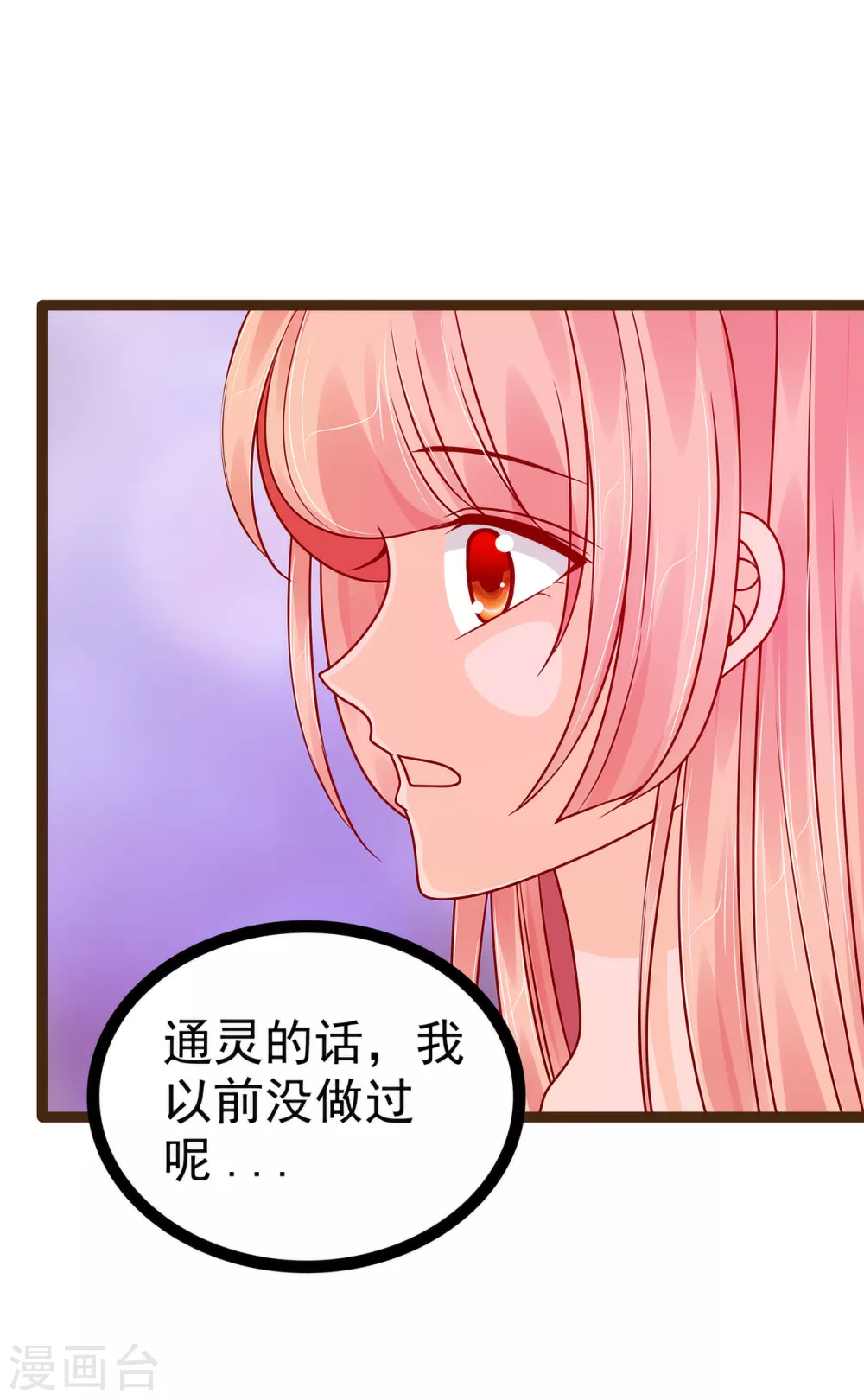 第115话 牛奶里下毒？-第115话