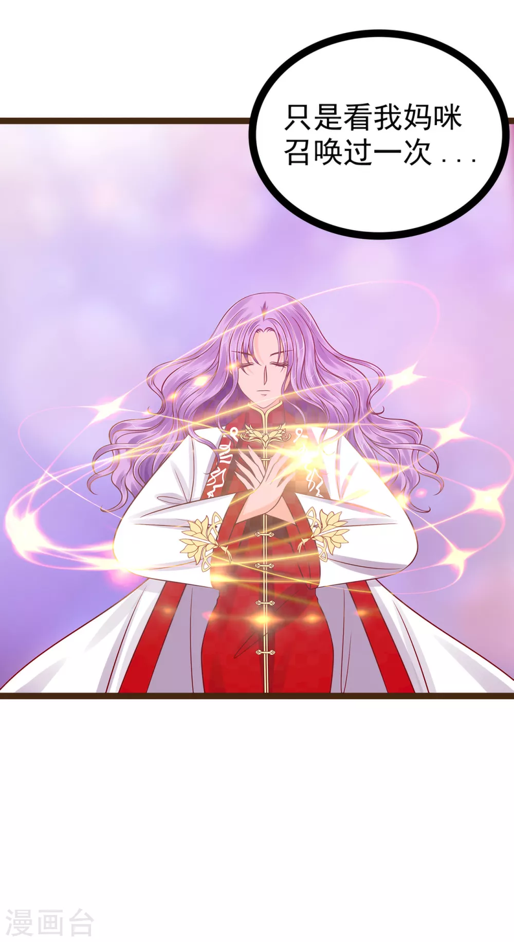 第115话 牛奶里下毒？-第115话