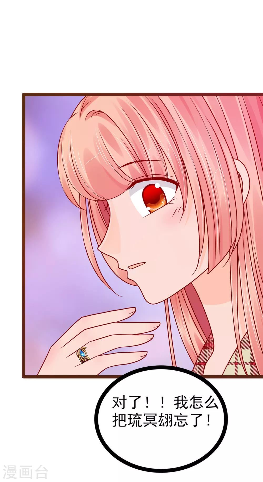 第115话 牛奶里下毒？-第115话