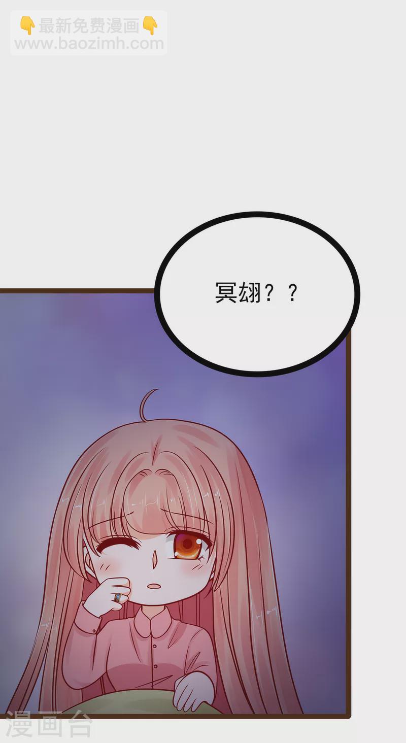 第117话 宝贝被吵醒了！-第117话