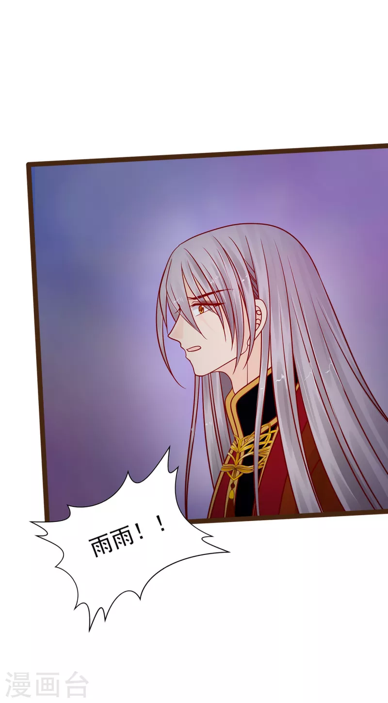 第117话 宝贝被吵醒了！-第117话