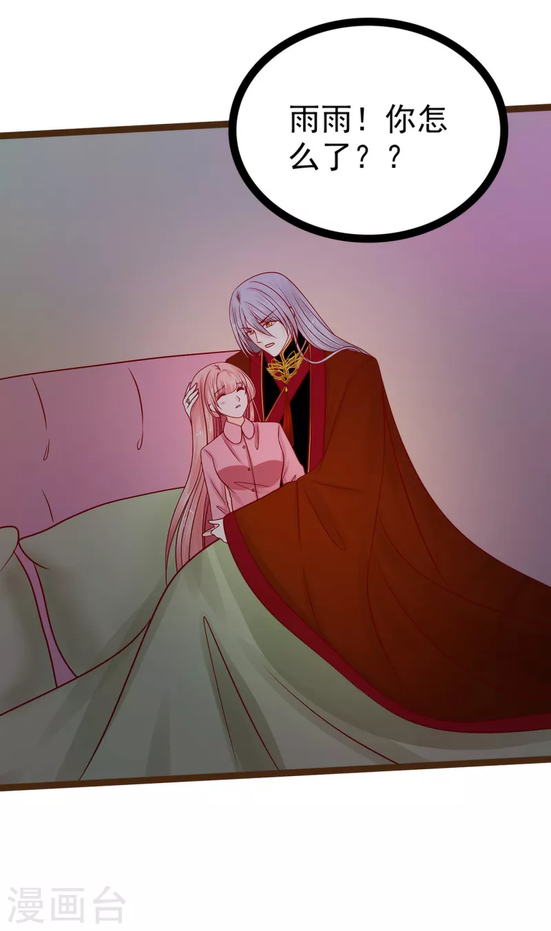 第117话 宝贝被吵醒了！-第117话