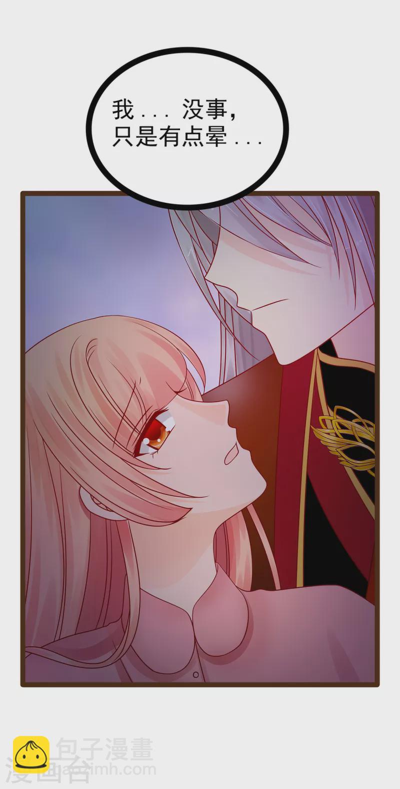 第117话 宝贝被吵醒了！-第117话