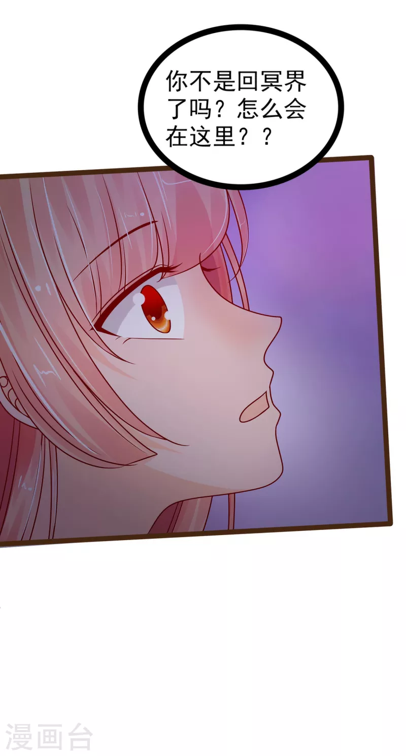 第117话 宝贝被吵醒了！-第117话