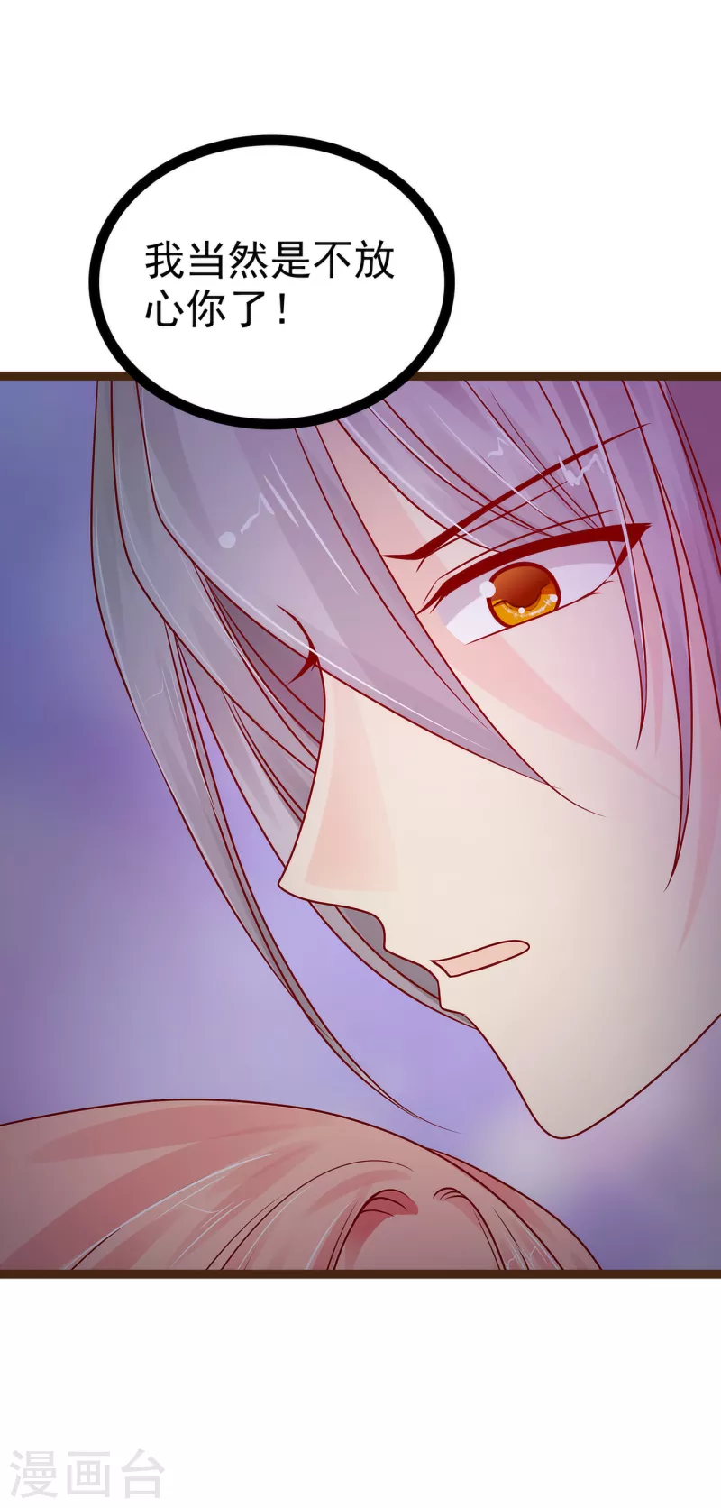 第117话 宝贝被吵醒了！-第117话