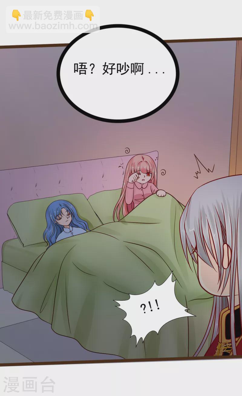 第117话 宝贝被吵醒了！-第117话