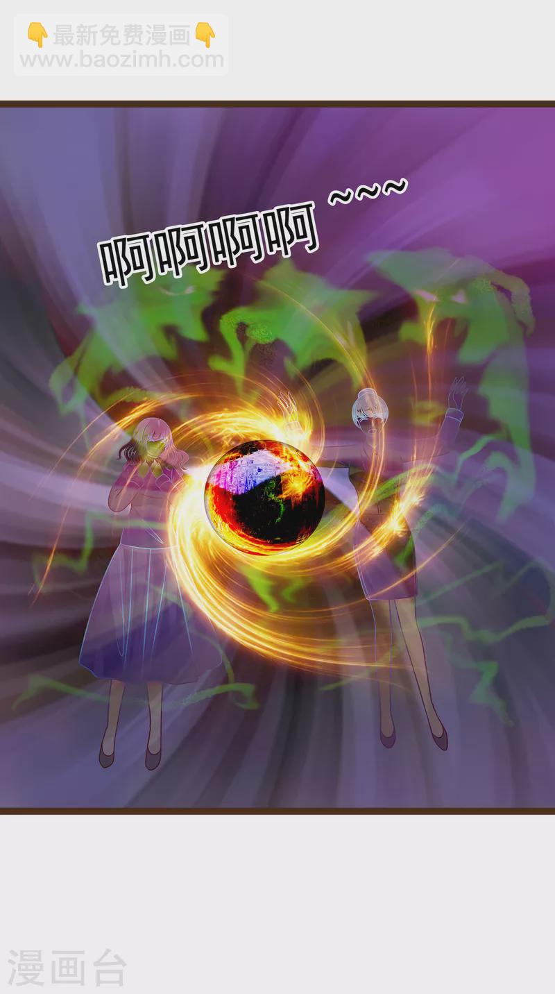 第117话 宝贝被吵醒了！-第117话